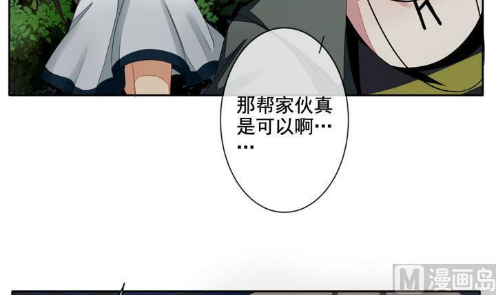 《拂晓的花嫁》漫画最新章节第054话 白衣天使 1免费下拉式在线观看章节第【30】张图片