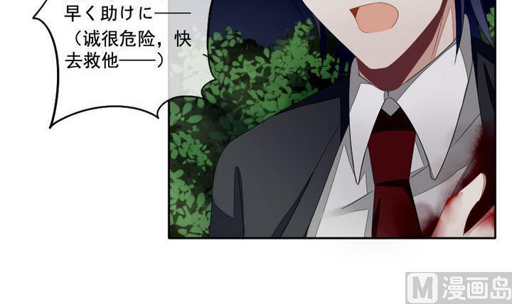 《拂晓的花嫁》漫画最新章节第054话 白衣天使 1免费下拉式在线观看章节第【36】张图片