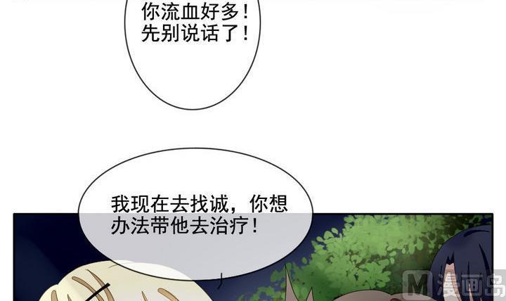 《拂晓的花嫁》漫画最新章节第054话 白衣天使 1免费下拉式在线观看章节第【39】张图片