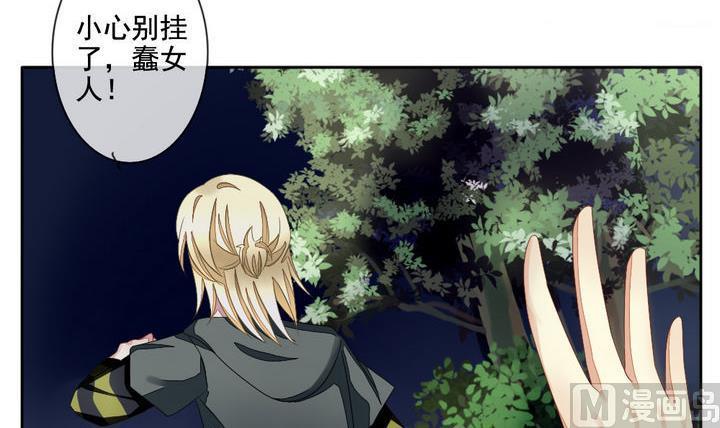 《拂晓的花嫁》漫画最新章节第054话 白衣天使 1免费下拉式在线观看章节第【42】张图片