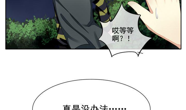 《拂晓的花嫁》漫画最新章节第054话 白衣天使 1免费下拉式在线观看章节第【43】张图片