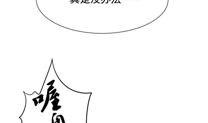 《拂晓的花嫁》漫画最新章节第054话 白衣天使 1免费下拉式在线观看章节第【44】张图片