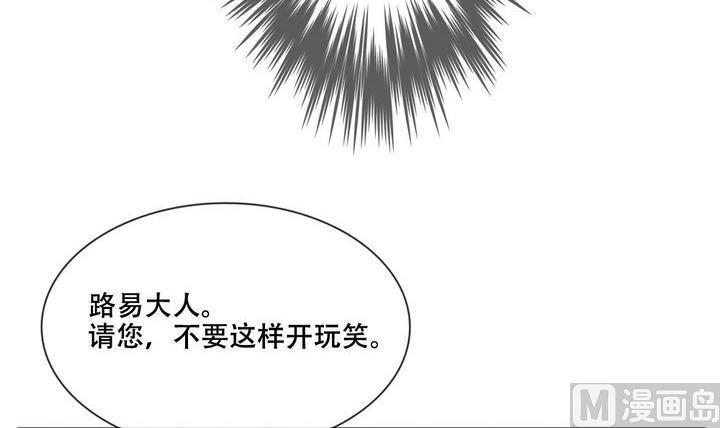 【拂晓的花嫁】漫画-（第056话 白衣天使 3）章节漫画下拉式图片-24.jpg