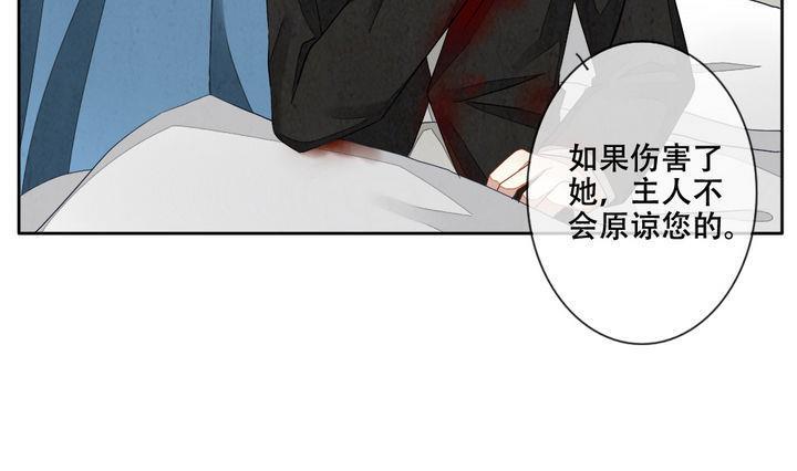 《拂晓的花嫁》漫画最新章节第056话 白衣天使 3免费下拉式在线观看章节第【28】张图片