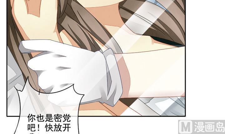 【拂晓的花嫁】漫画-（第056话 白衣天使 3）章节漫画下拉式图片-6.jpg