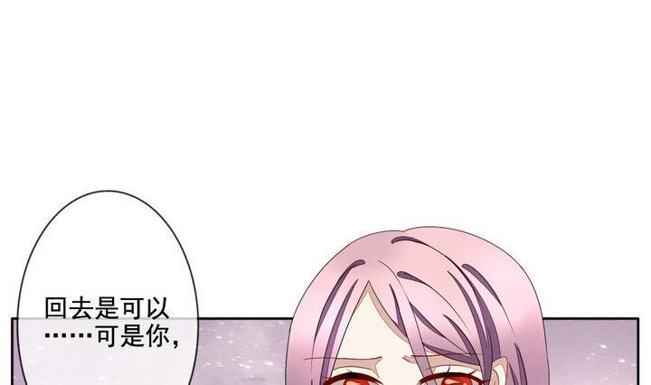 《拂晓的花嫁》漫画最新章节第057话 白衣天使 4免费下拉式在线观看章节第【11】张图片