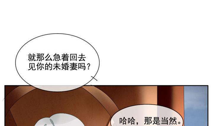 【拂晓的花嫁】漫画-（第057话 白衣天使 4）章节漫画下拉式图片-14.jpg