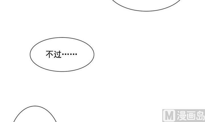 【拂晓的花嫁】漫画-（第057话 白衣天使 4）章节漫画下拉式图片-36.jpg