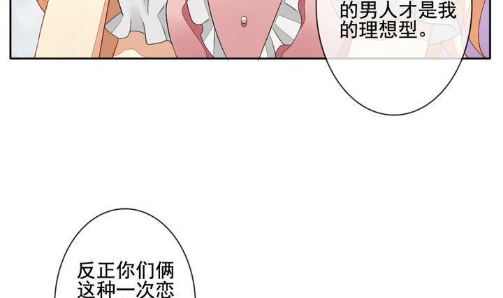 【拂晓的花嫁】漫画-（第057话 白衣天使 4）章节漫画下拉式图片-46.jpg
