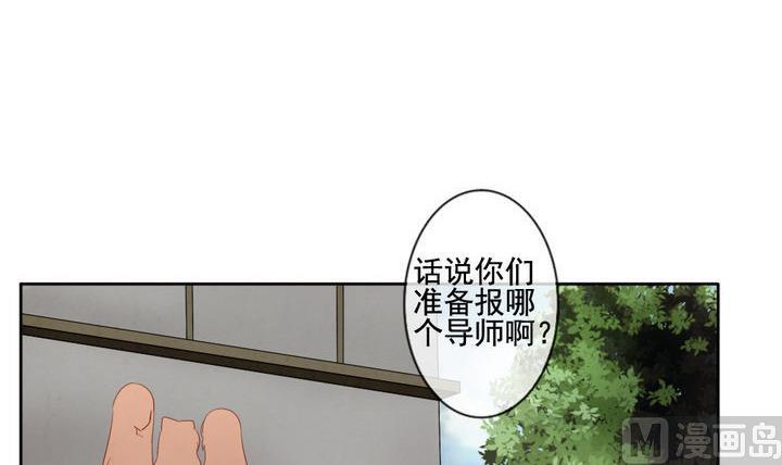 【拂晓的花嫁】漫画-（第057话 白衣天使 4）章节漫画下拉式图片-51.jpg