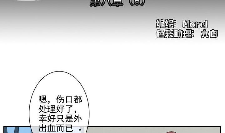 【拂晓的花嫁】漫画-（第059话 白衣天使 6）章节漫画下拉式图片-2.jpg