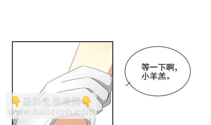 【拂晓的花嫁】漫画-（第059话 白衣天使 6）章节漫画下拉式图片-23.jpg
