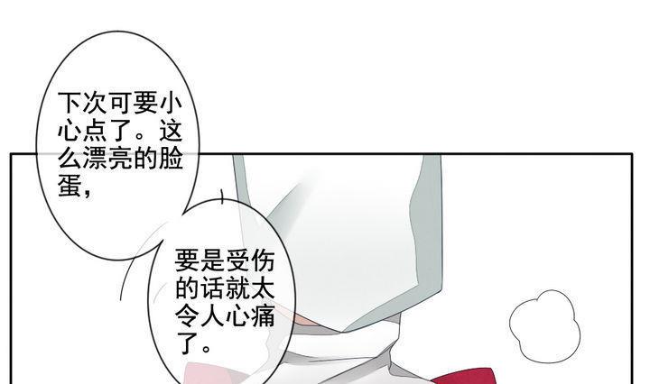 【拂晓的花嫁】漫画-（第059话 白衣天使 6）章节漫画下拉式图片-7.jpg