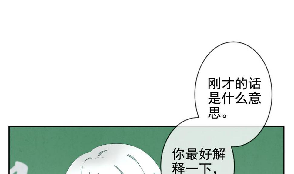 《拂晓的花嫁》漫画最新章节第062话 白衣天使 9免费下拉式在线观看章节第【26】张图片