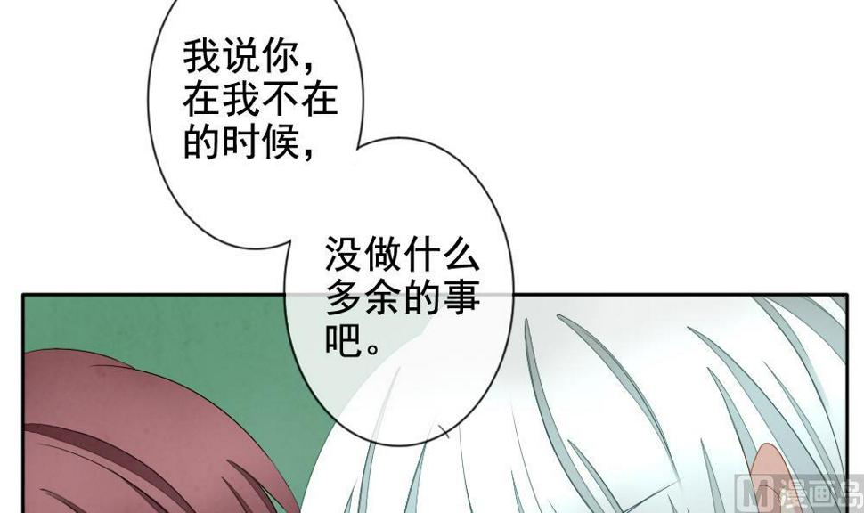 《拂晓的花嫁》漫画最新章节第062话 白衣天使 9免费下拉式在线观看章节第【33】张图片