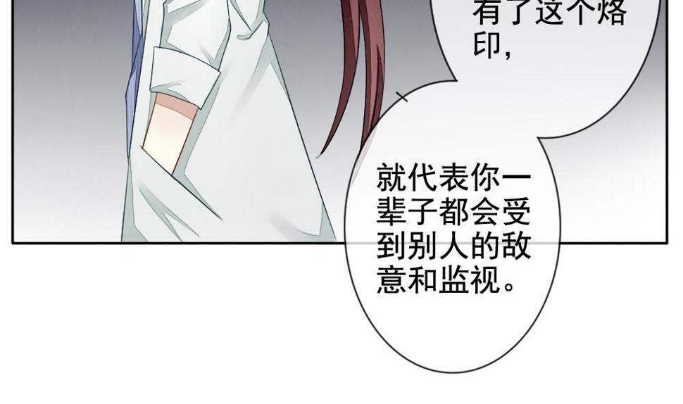 《拂晓的花嫁》漫画最新章节第064话 诅咒 2免费下拉式在线观看章节第【10】张图片