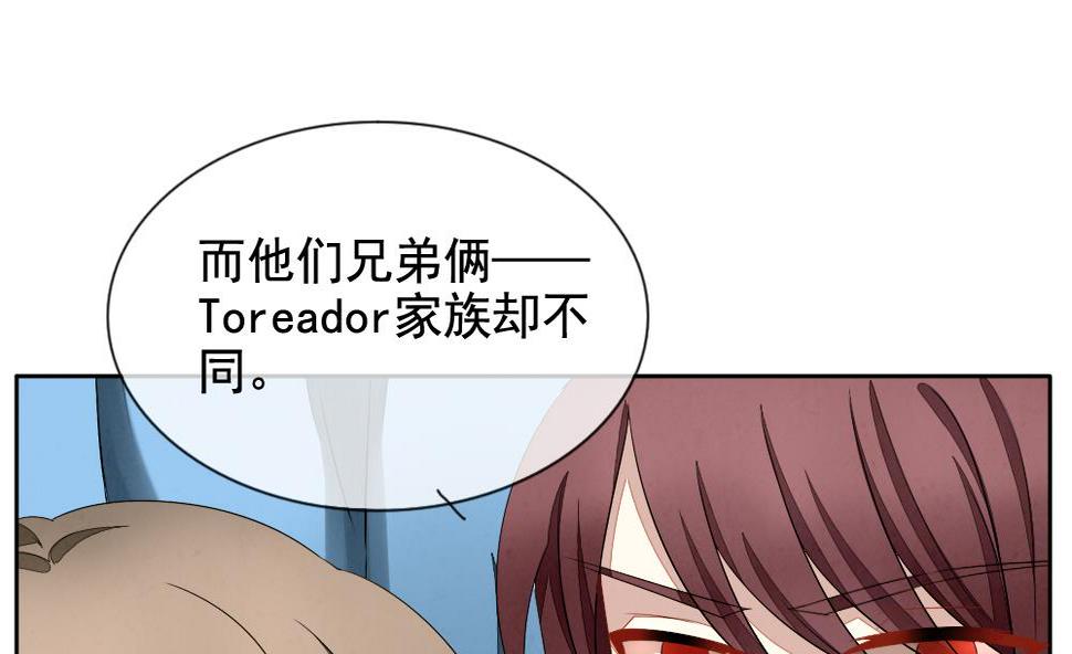 《拂晓的花嫁》漫画最新章节第064话 诅咒 2免费下拉式在线观看章节第【11】张图片