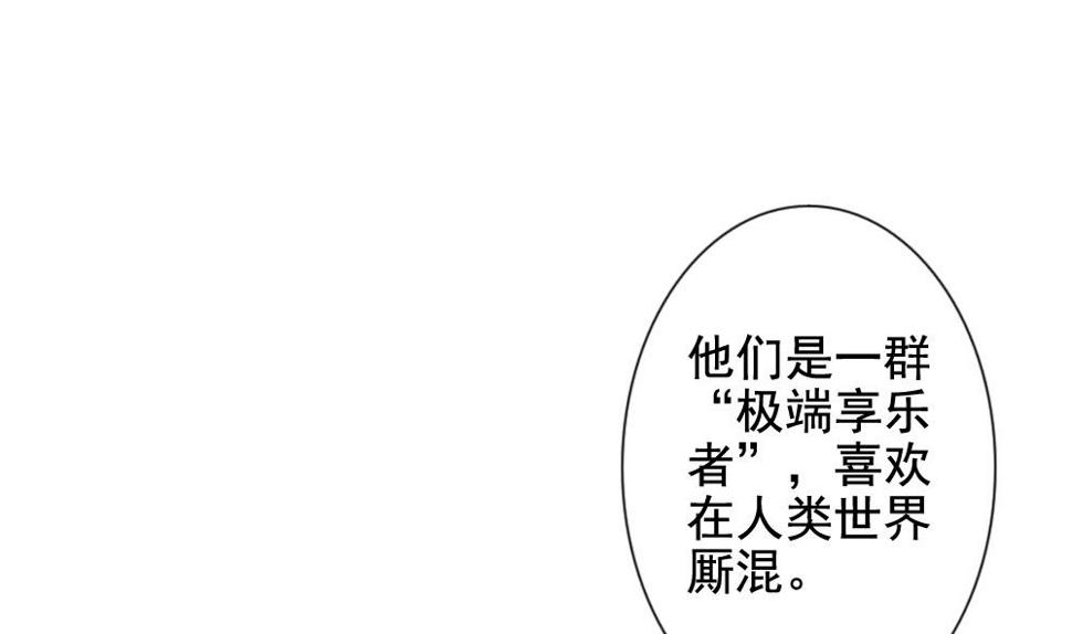 《拂晓的花嫁》漫画最新章节第064话 诅咒 2免费下拉式在线观看章节第【13】张图片