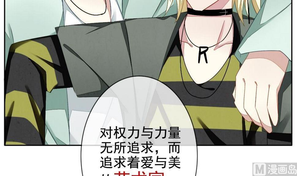 《拂晓的花嫁》漫画最新章节第064话 诅咒 2免费下拉式在线观看章节第【15】张图片