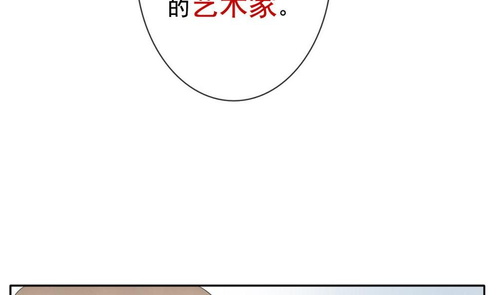 《拂晓的花嫁》漫画最新章节第064话 诅咒 2免费下拉式在线观看章节第【16】张图片