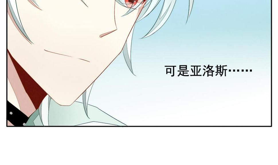 《拂晓的花嫁》漫画最新章节第064话 诅咒 2免费下拉式在线观看章节第【22】张图片