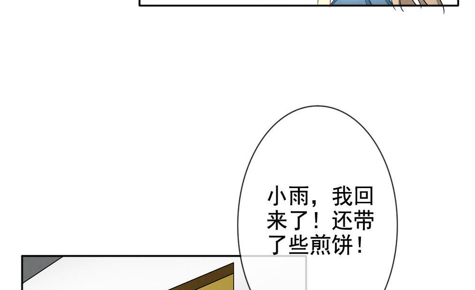 《拂晓的花嫁》漫画最新章节第064话 诅咒 2免费下拉式在线观看章节第【25】张图片