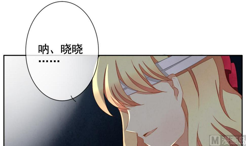 《拂晓的花嫁》漫画最新章节第064话 诅咒 2免费下拉式在线观看章节第【30】张图片