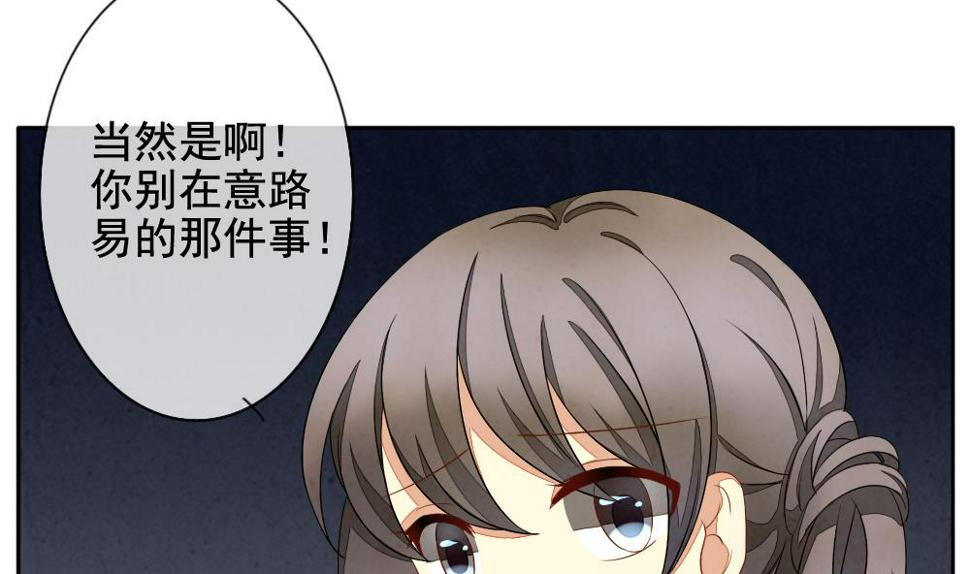 《拂晓的花嫁》漫画最新章节第064话 诅咒 2免费下拉式在线观看章节第【35】张图片