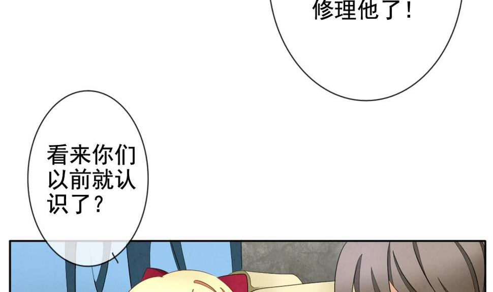 《拂晓的花嫁》漫画最新章节第064话 诅咒 2免费下拉式在线观看章节第【37】张图片