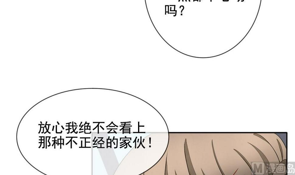 《拂晓的花嫁》漫画最新章节第064话 诅咒 2免费下拉式在线观看章节第【39】张图片