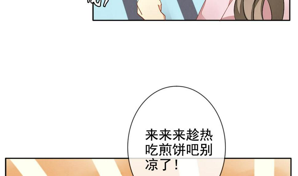 《拂晓的花嫁》漫画最新章节第064话 诅咒 2免费下拉式在线观看章节第【41】张图片