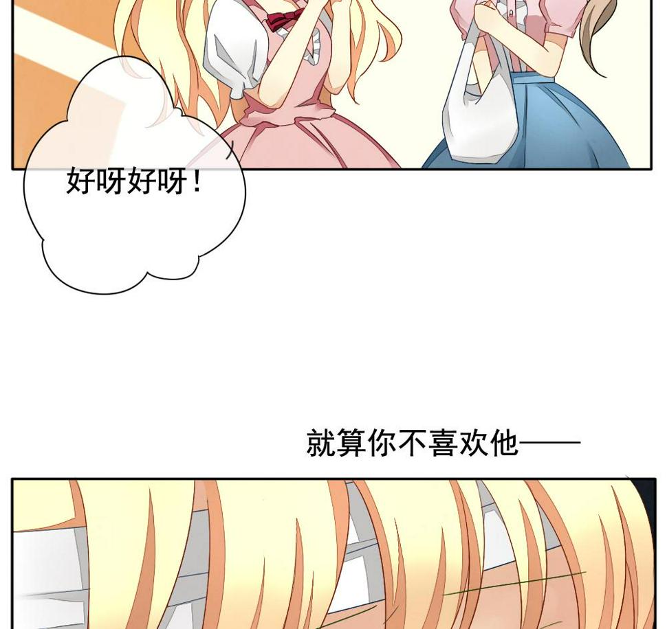 《拂晓的花嫁》漫画最新章节第064话 诅咒 2免费下拉式在线观看章节第【43】张图片