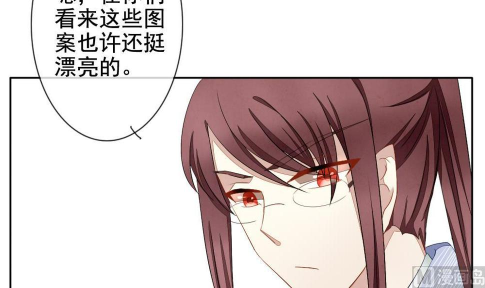 《拂晓的花嫁》漫画最新章节第064话 诅咒 2免费下拉式在线观看章节第【6】张图片