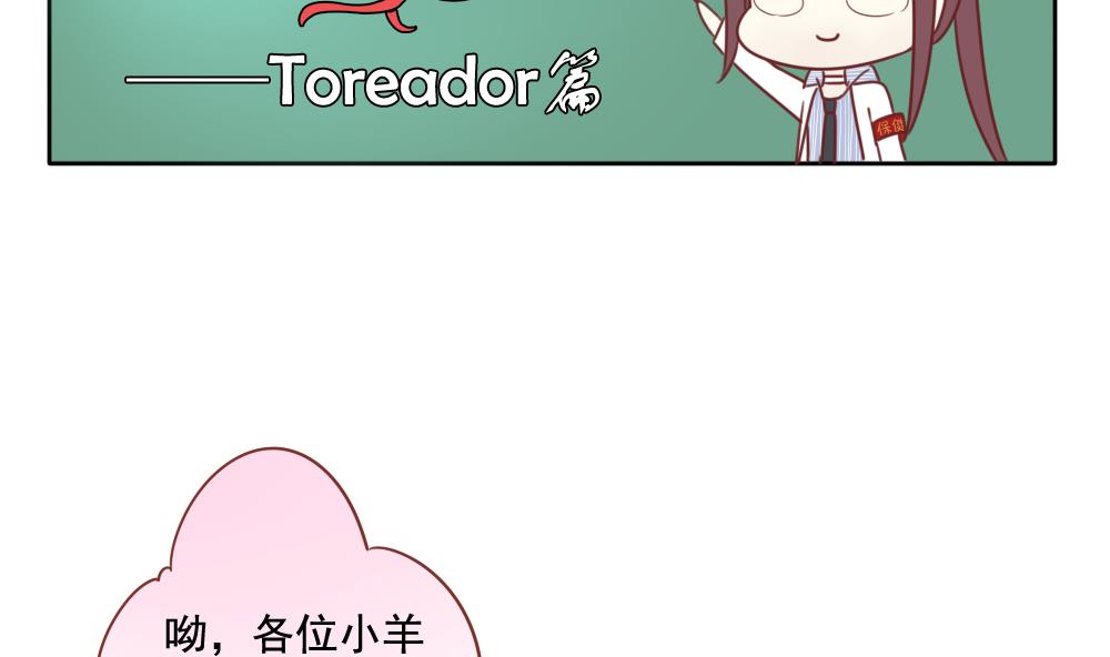 《拂晓的花嫁》漫画最新章节第064话 诅咒 2免费下拉式在线观看章节第【62】张图片