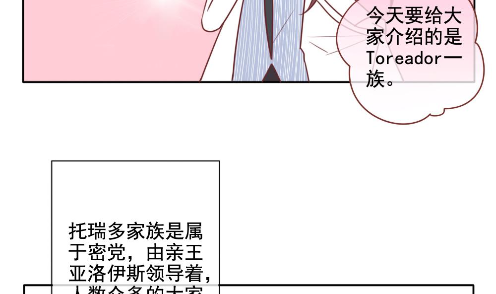 《拂晓的花嫁》漫画最新章节第064话 诅咒 2免费下拉式在线观看章节第【64】张图片