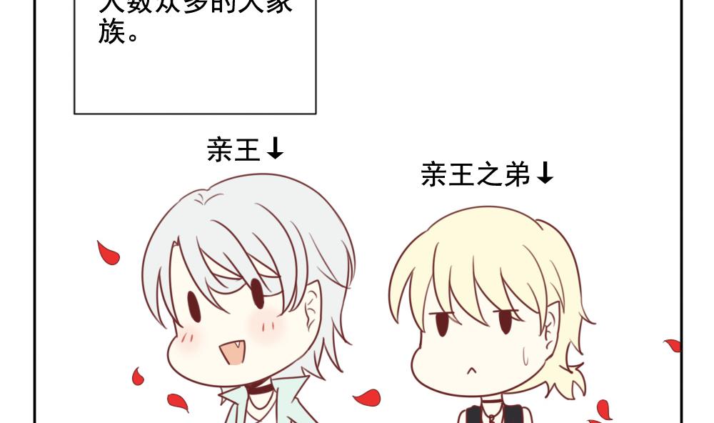 《拂晓的花嫁》漫画最新章节第064话 诅咒 2免费下拉式在线观看章节第【65】张图片