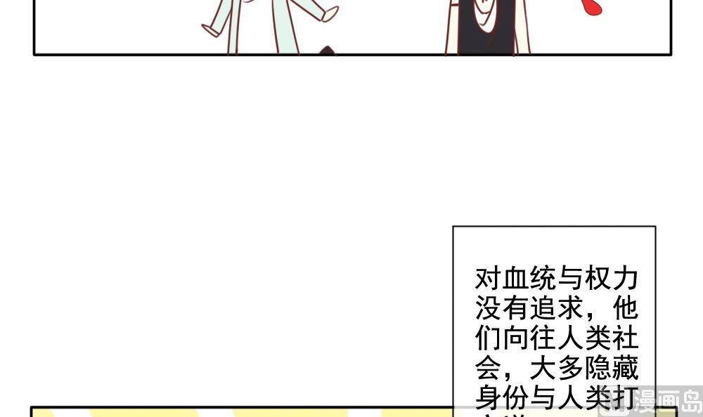 《拂晓的花嫁》漫画最新章节第064话 诅咒 2免费下拉式在线观看章节第【66】张图片