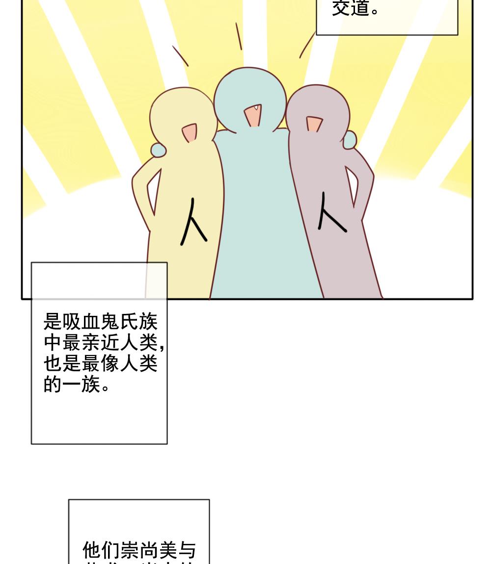 《拂晓的花嫁》漫画最新章节第064话 诅咒 2免费下拉式在线观看章节第【67】张图片