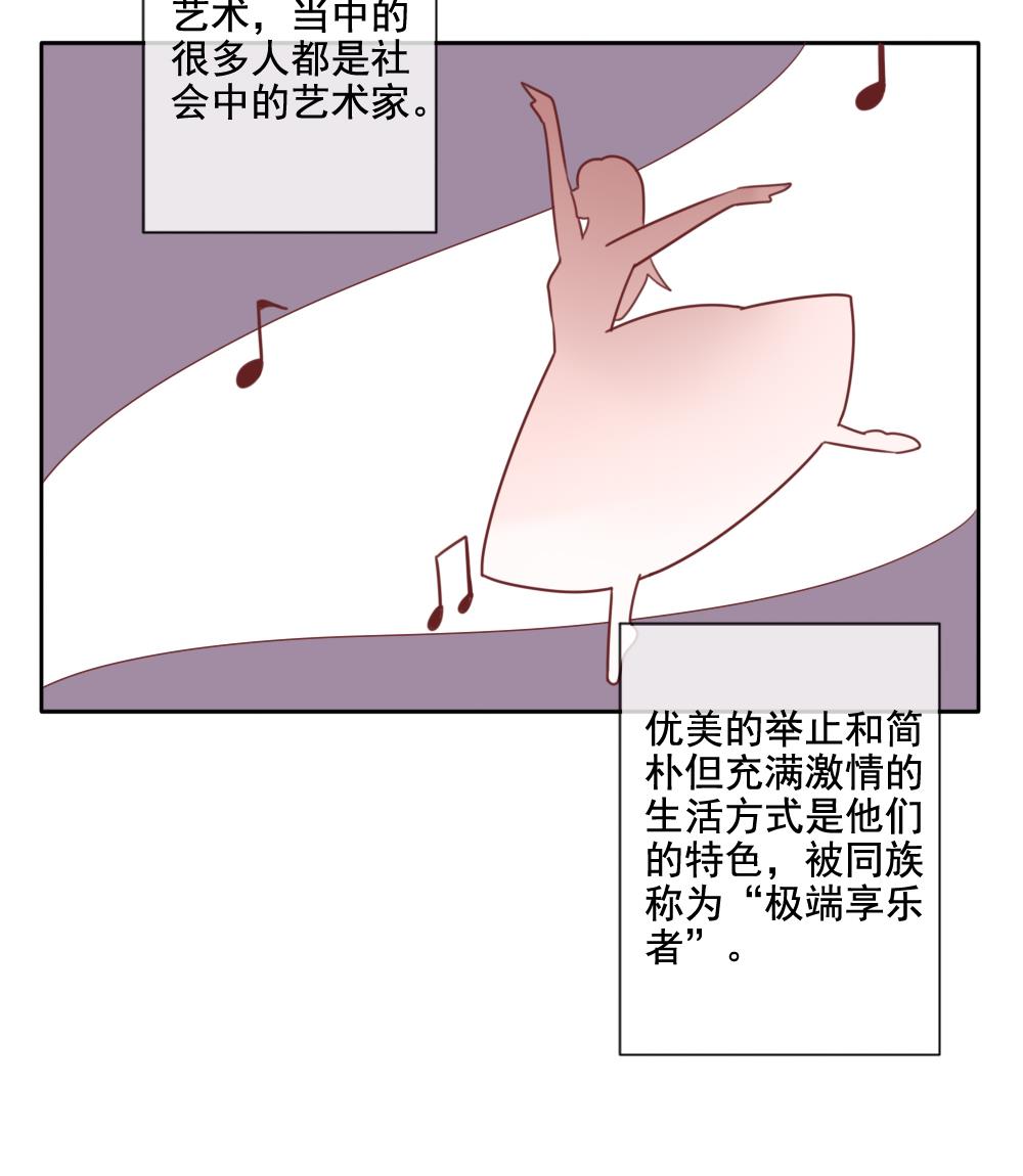 《拂晓的花嫁》漫画最新章节第064话 诅咒 2免费下拉式在线观看章节第【68】张图片