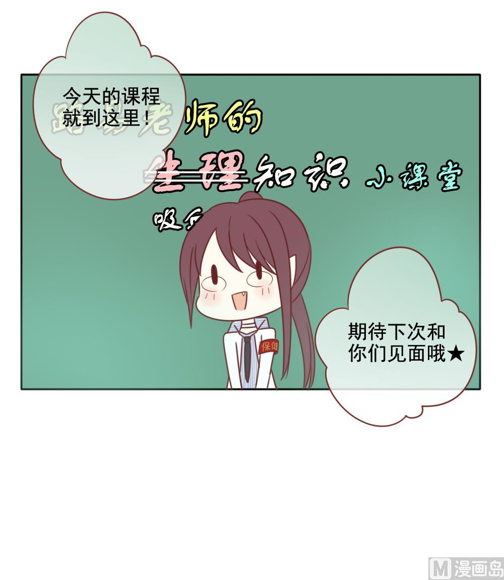 《拂晓的花嫁》漫画最新章节第064话 诅咒 2免费下拉式在线观看章节第【69】张图片