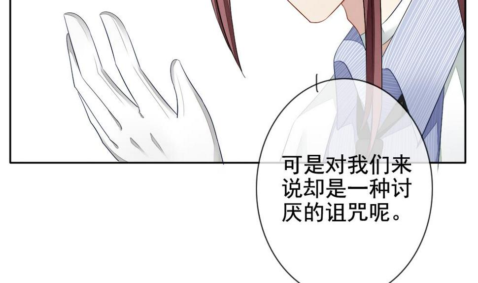 《拂晓的花嫁》漫画最新章节第064话 诅咒 2免费下拉式在线观看章节第【7】张图片