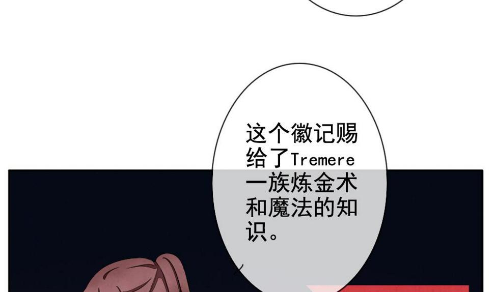 《拂晓的花嫁》漫画最新章节第064话 诅咒 2免费下拉式在线观看章节第【8】张图片