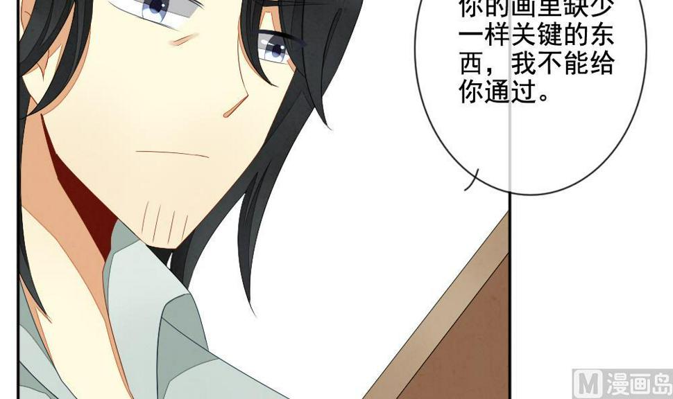 《拂晓的花嫁》漫画最新章节第065话 诅咒 3免费下拉式在线观看章节第【15】张图片