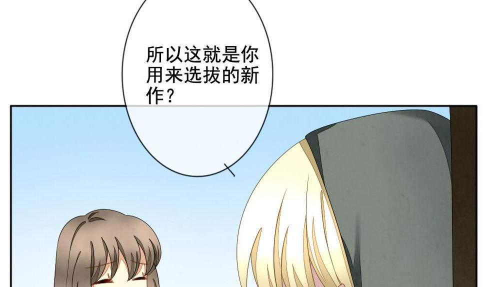 《拂晓的花嫁》漫画最新章节第065话 诅咒 3免费下拉式在线观看章节第【25】张图片