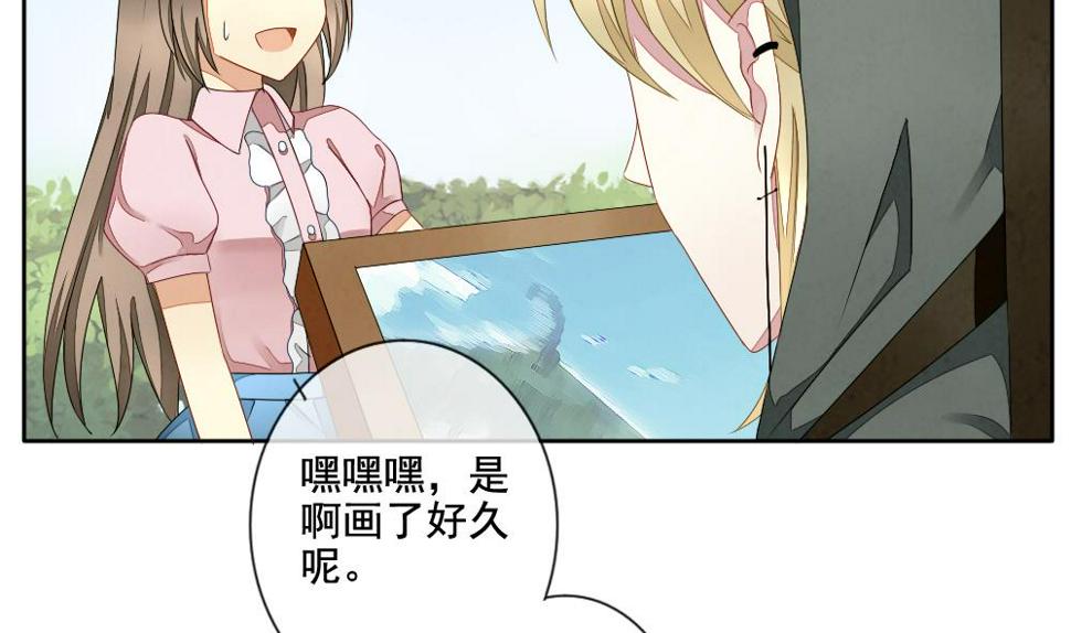 《拂晓的花嫁》漫画最新章节第065话 诅咒 3免费下拉式在线观看章节第【26】张图片