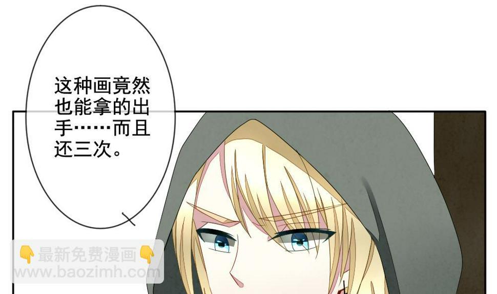 《拂晓的花嫁》漫画最新章节第065话 诅咒 3免费下拉式在线观看章节第【29】张图片