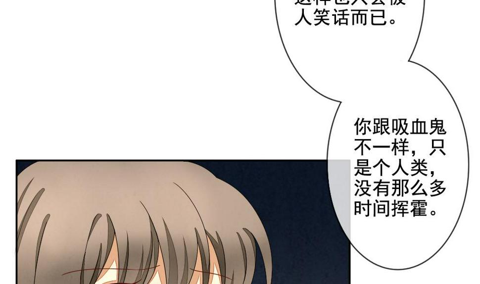 《拂晓的花嫁》漫画最新章节第065话 诅咒 3免费下拉式在线观看章节第【31】张图片