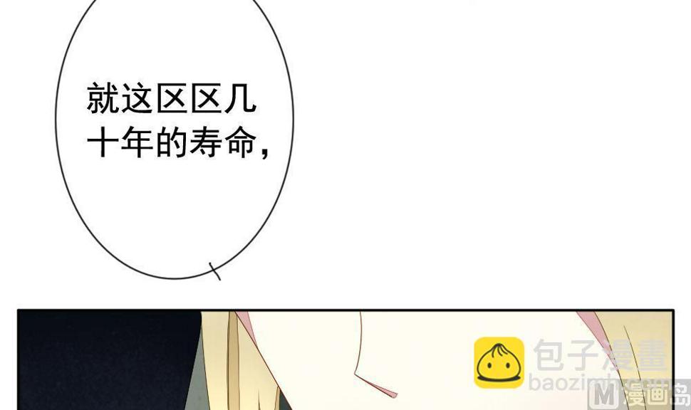 《拂晓的花嫁》漫画最新章节第065话 诅咒 3免费下拉式在线观看章节第【33】张图片