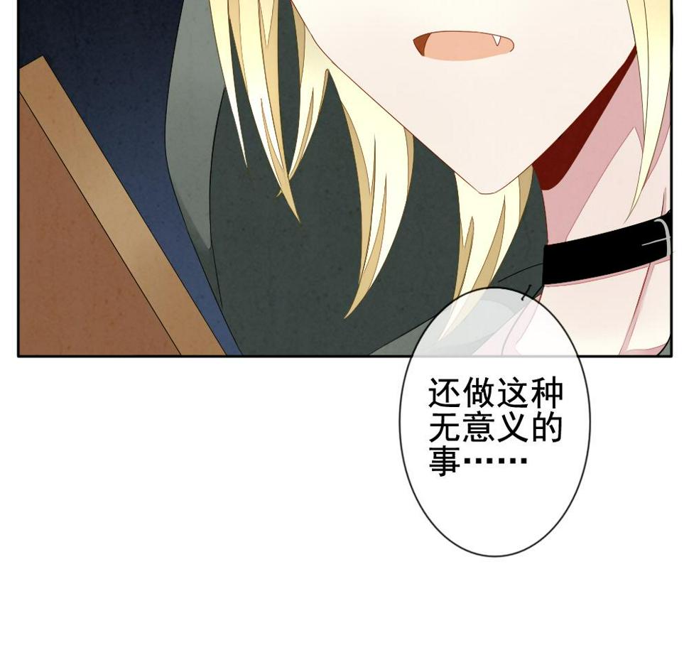 《拂晓的花嫁》漫画最新章节第065话 诅咒 3免费下拉式在线观看章节第【34】张图片