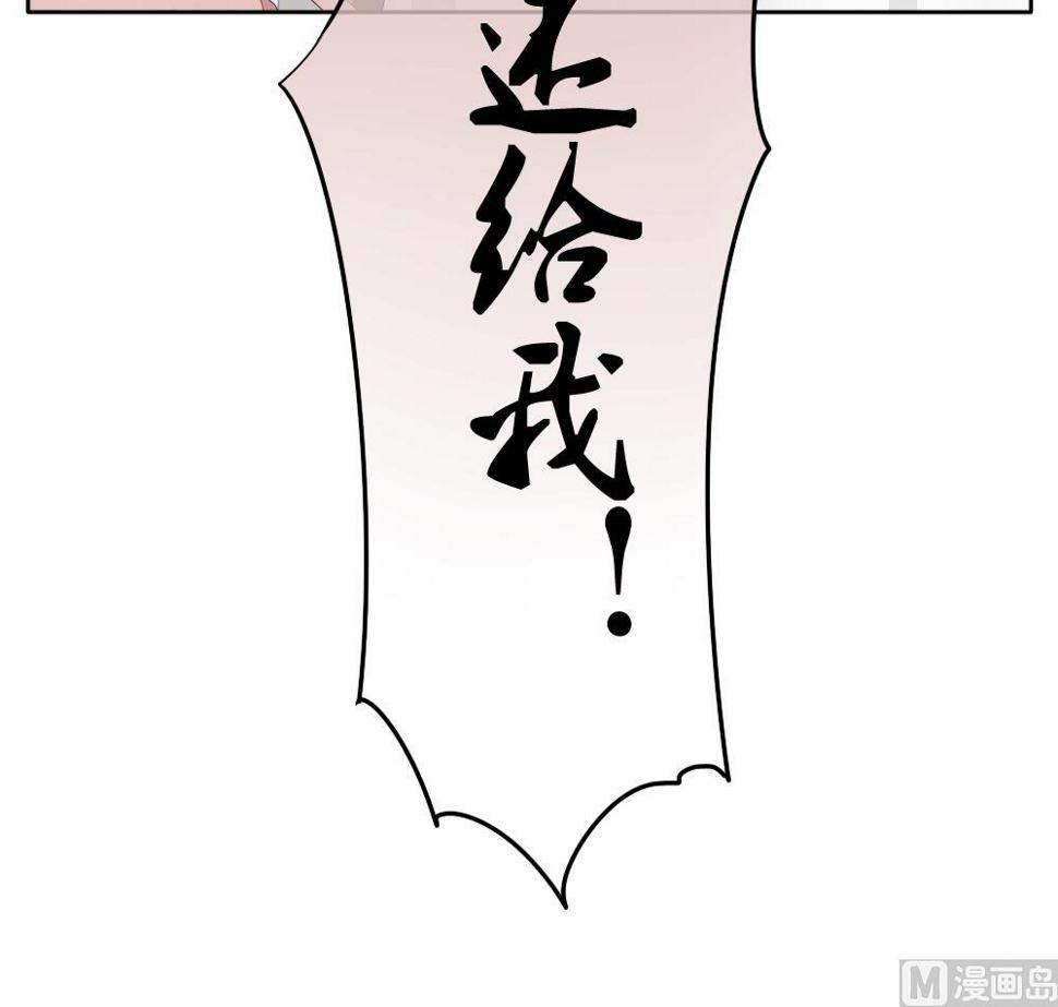 《拂晓的花嫁》漫画最新章节第065话 诅咒 3免费下拉式在线观看章节第【36】张图片